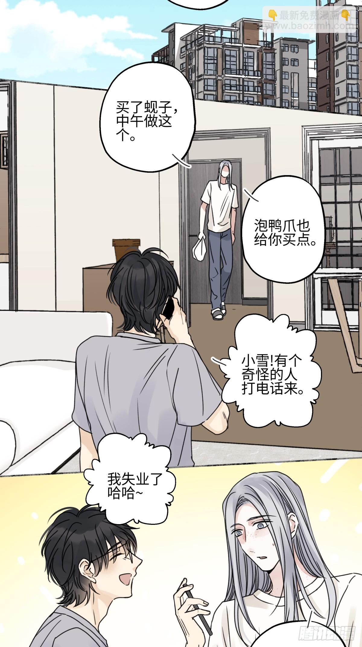 82 顺其自然-第93话