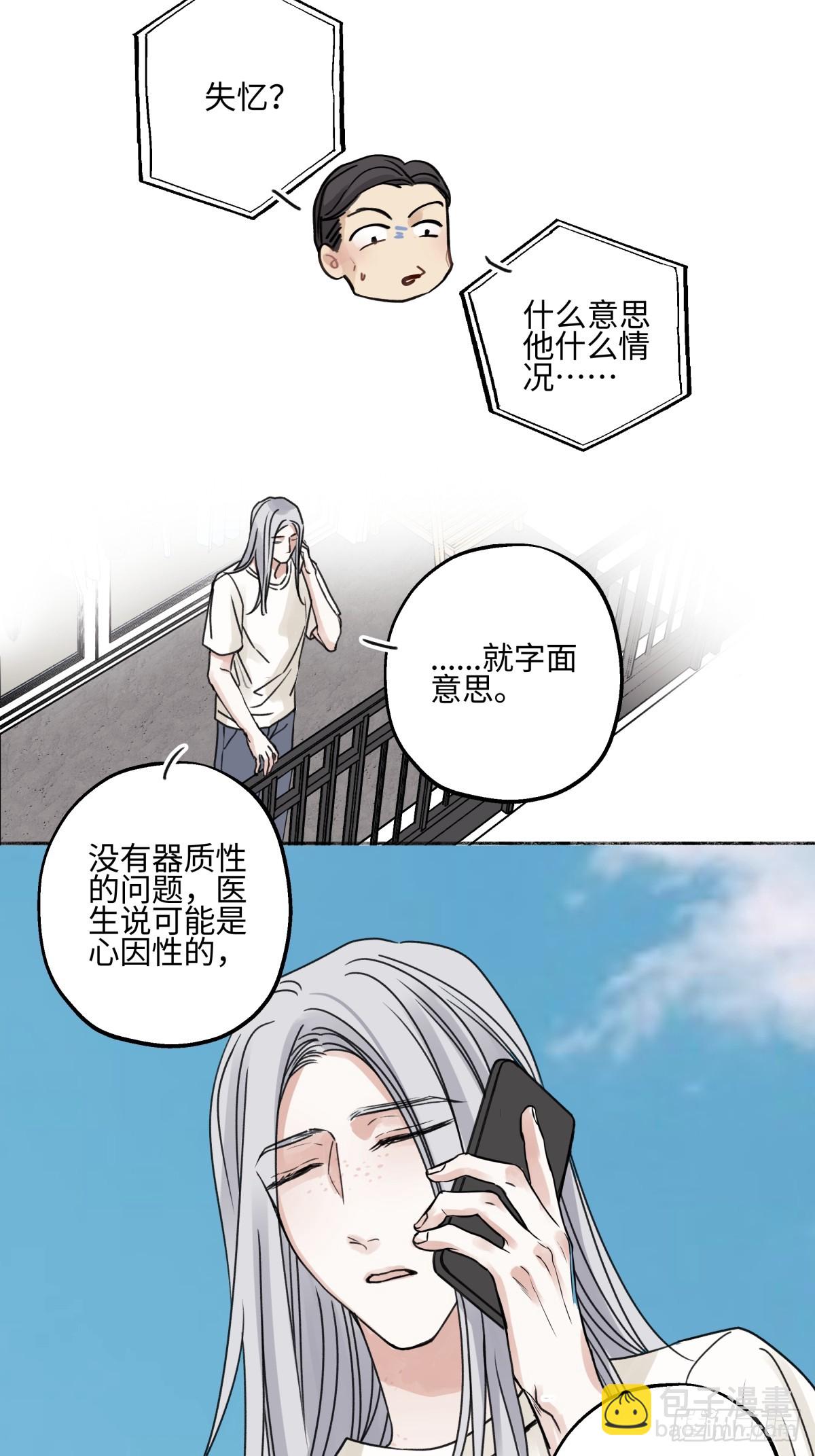 82 顺其自然-第93话