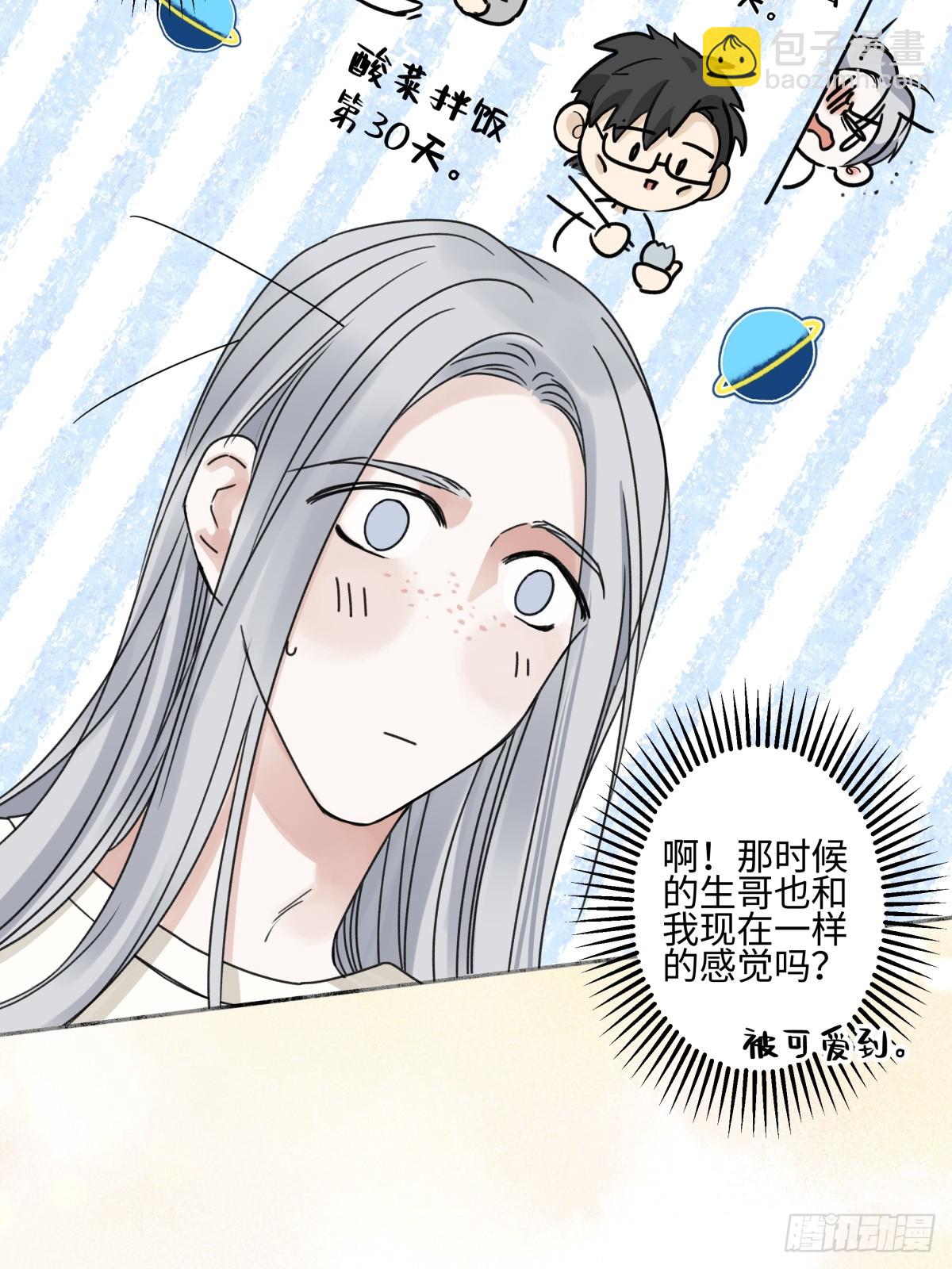 82 顺其自然-第93话