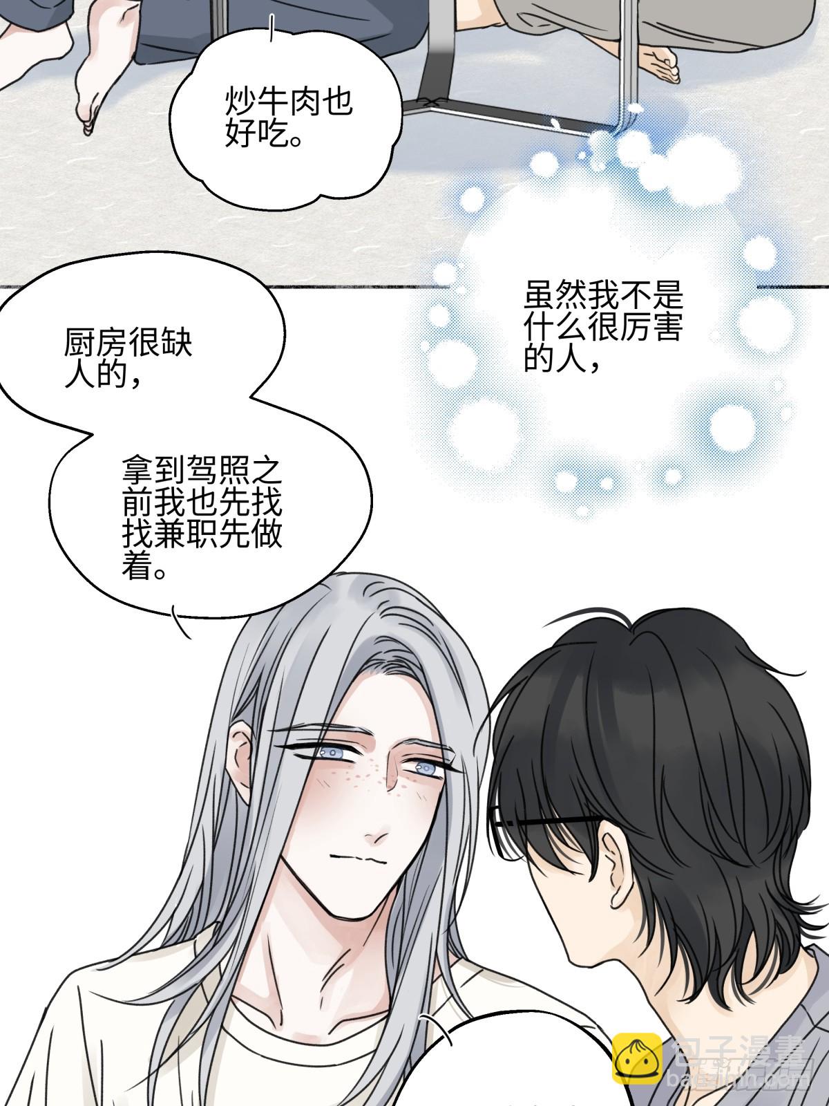 82 顺其自然-第93话