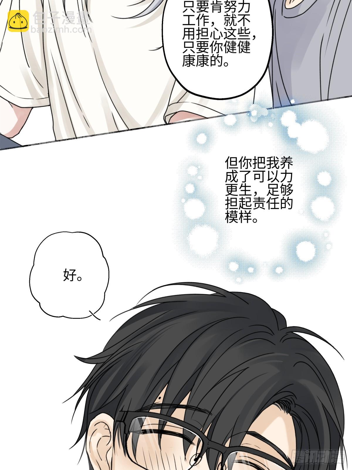 82 顺其自然-第93话