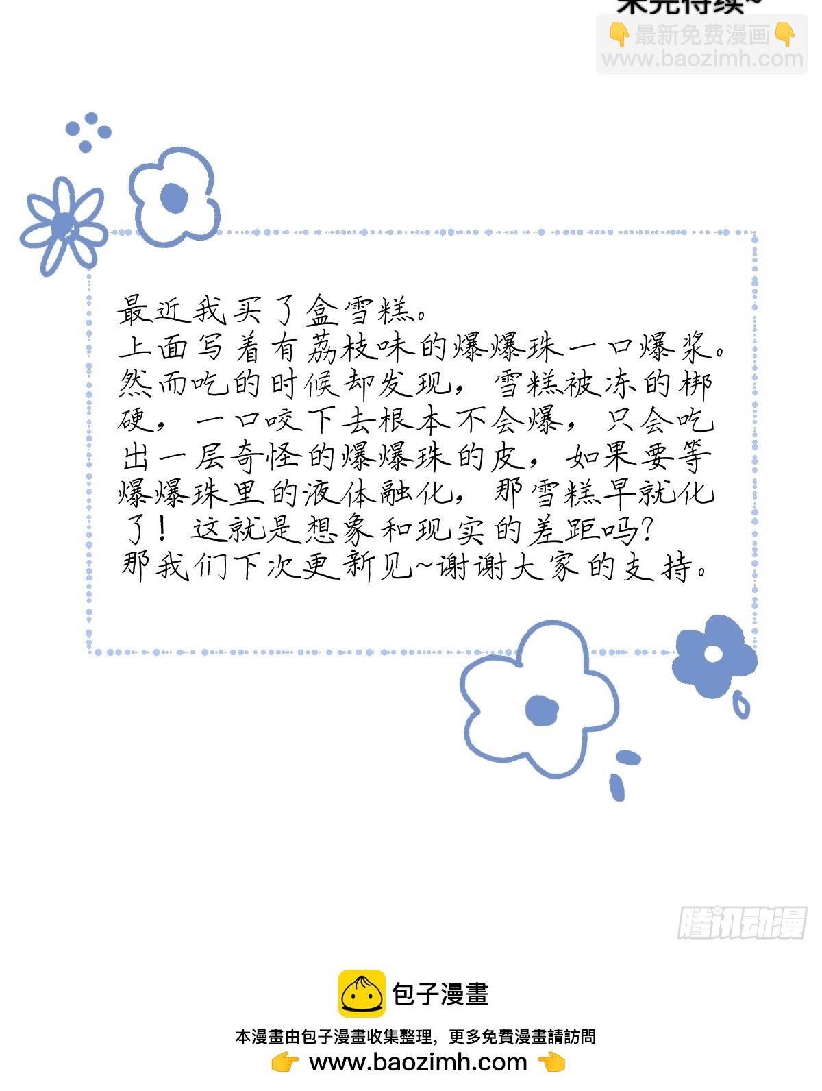 82 顺其自然-第93话