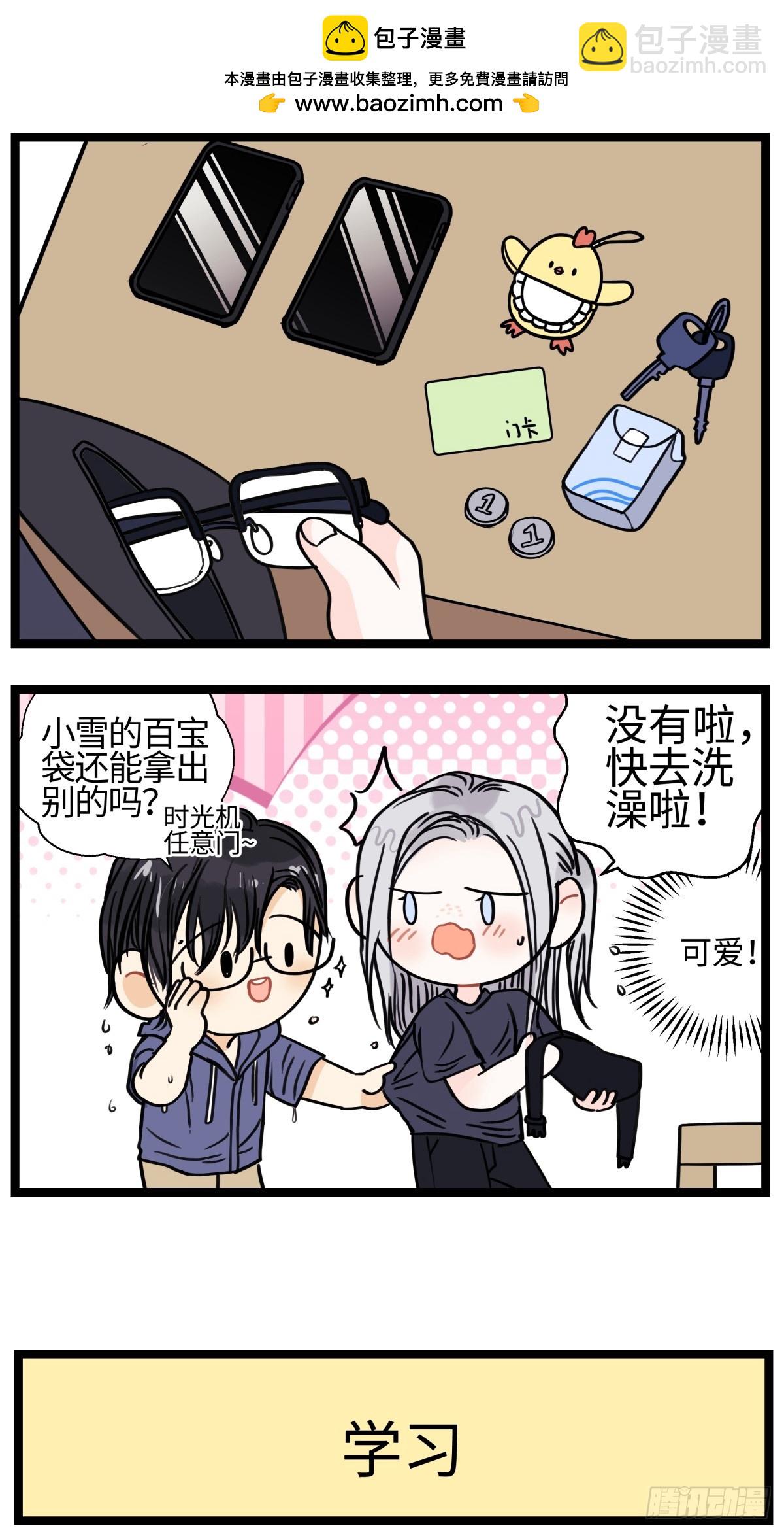 番外四格漫画 11-第95话