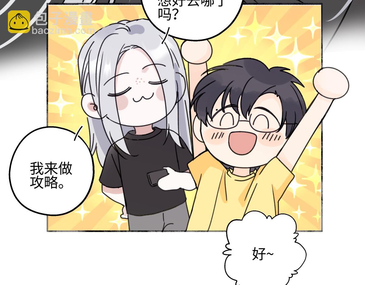 85 嬉戏(1/3)-第97话