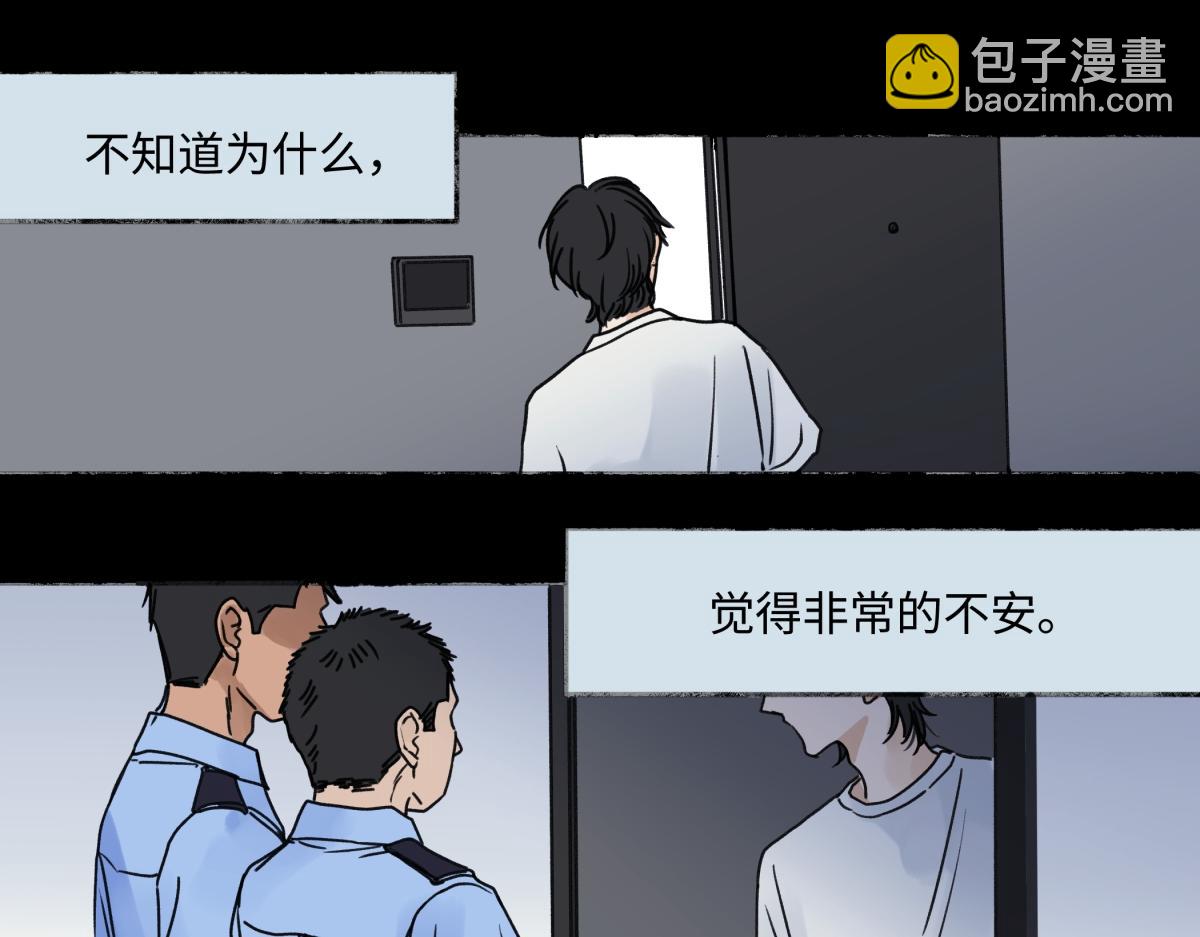 88 习得性无助(1/3)-第99话