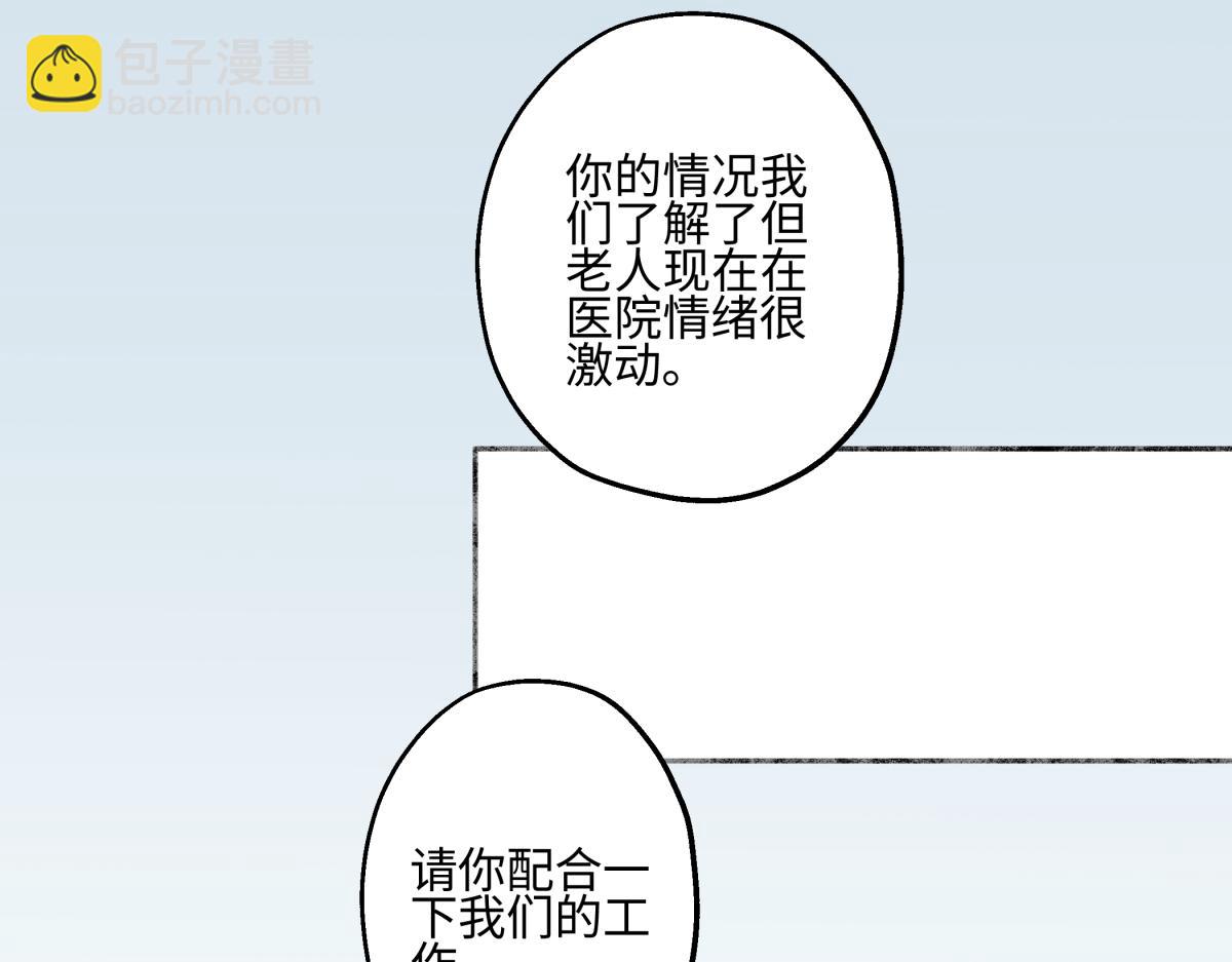 88 习得性无助(1/3)-第99话