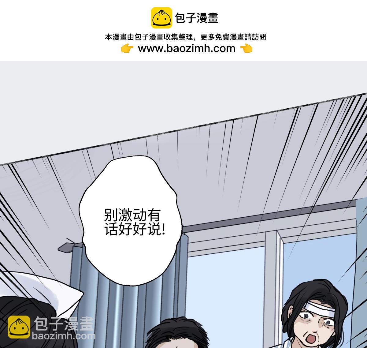 88 习得性无助(1/3)-第99话