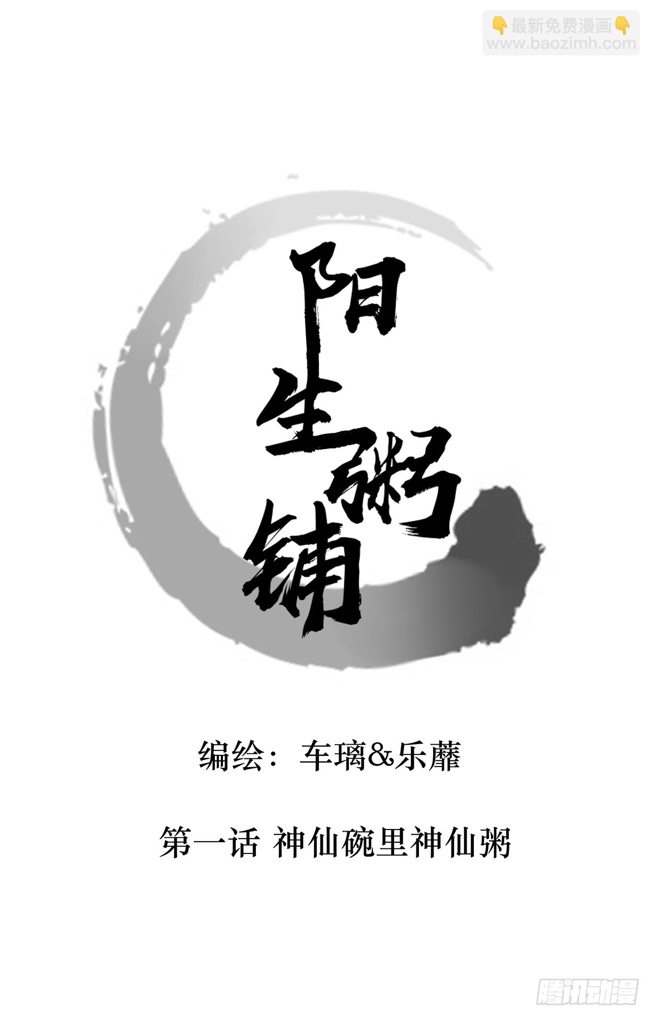01话（上）-第1话