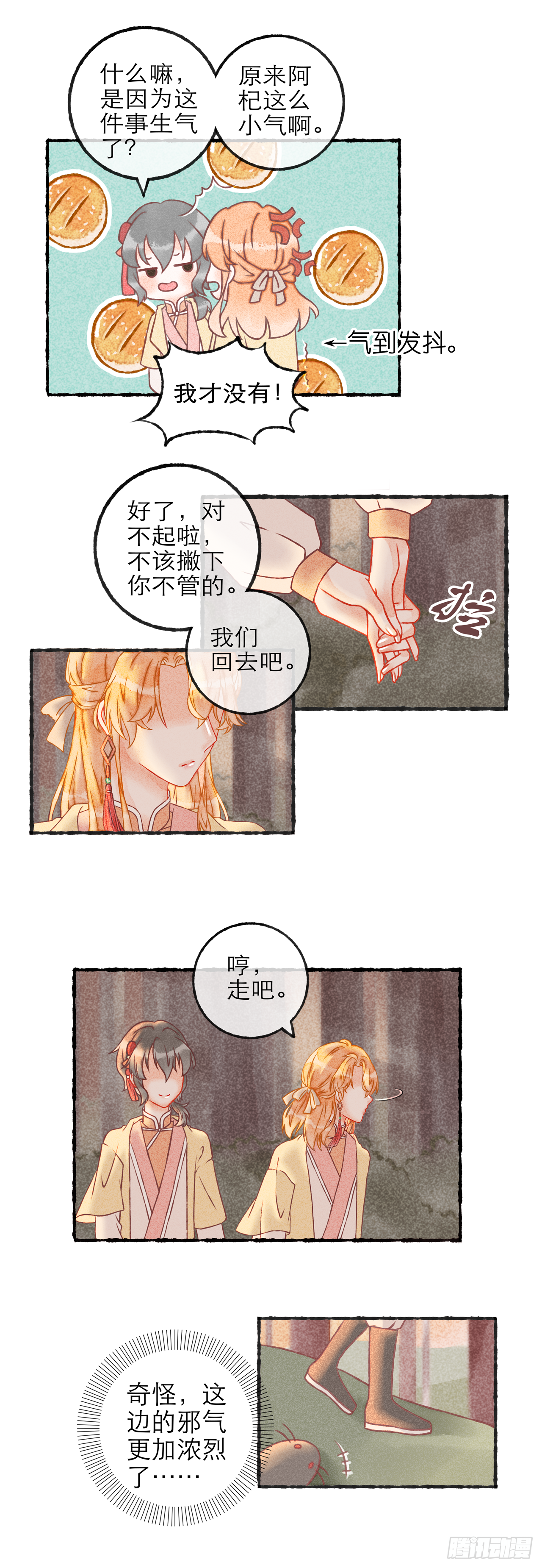 05话-第9话