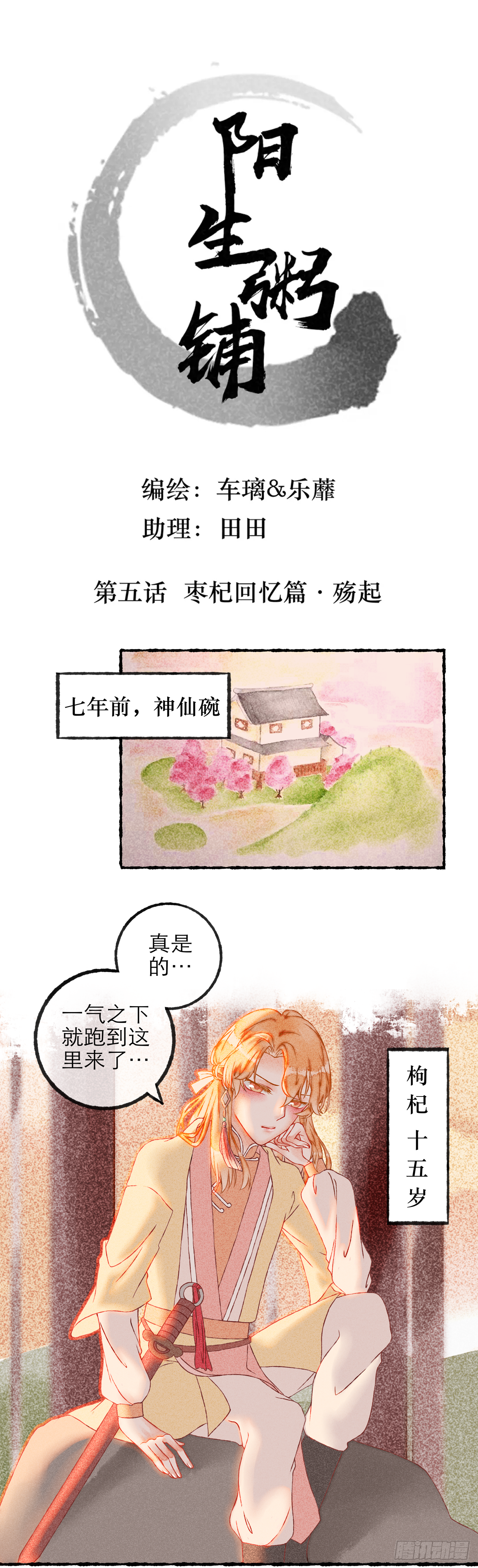 05话-第9话
