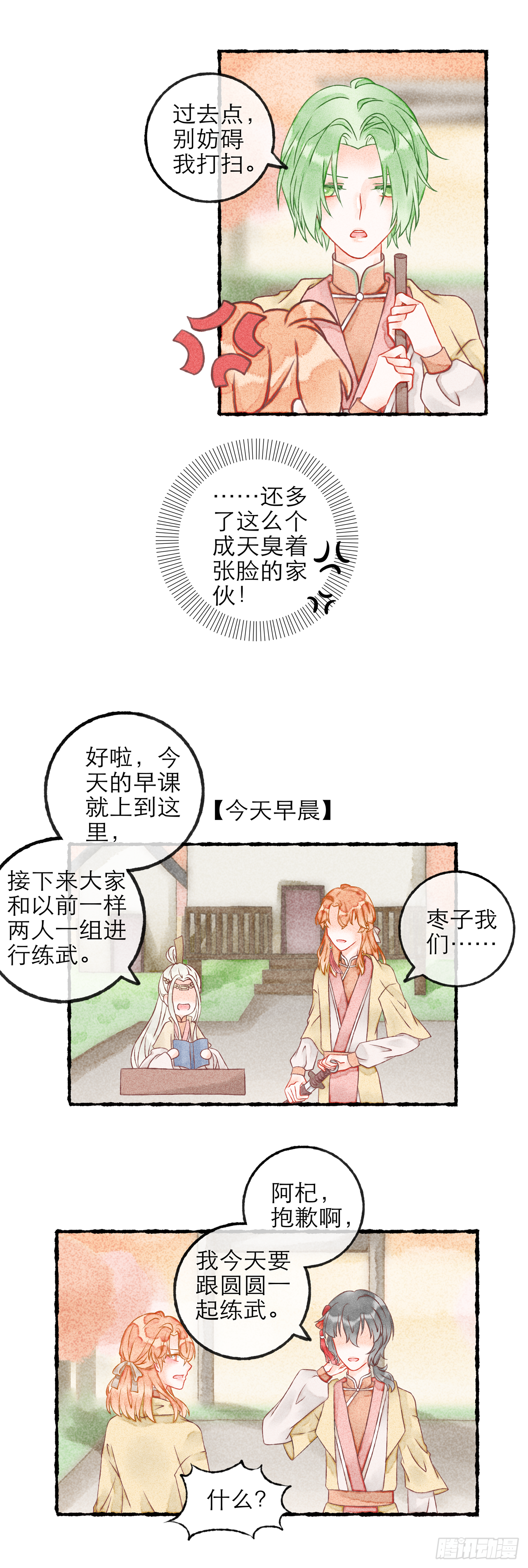 05话-第9话