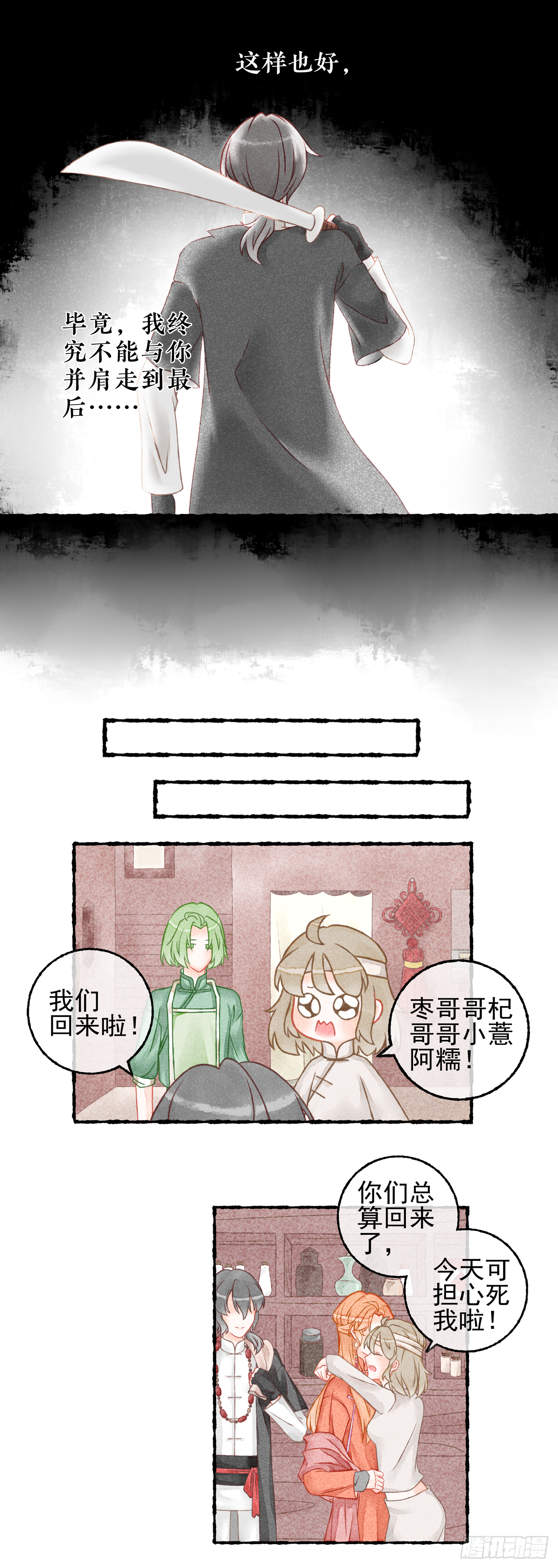 06话（下）-第11话