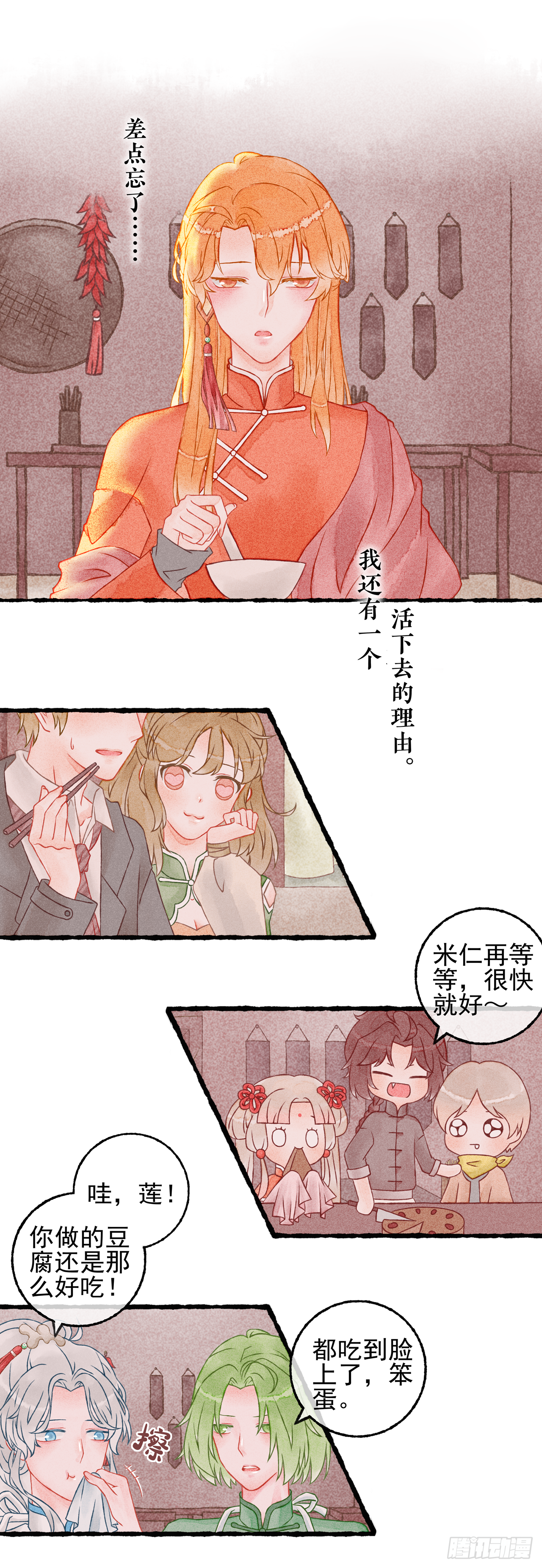 第七话（下）-第13话