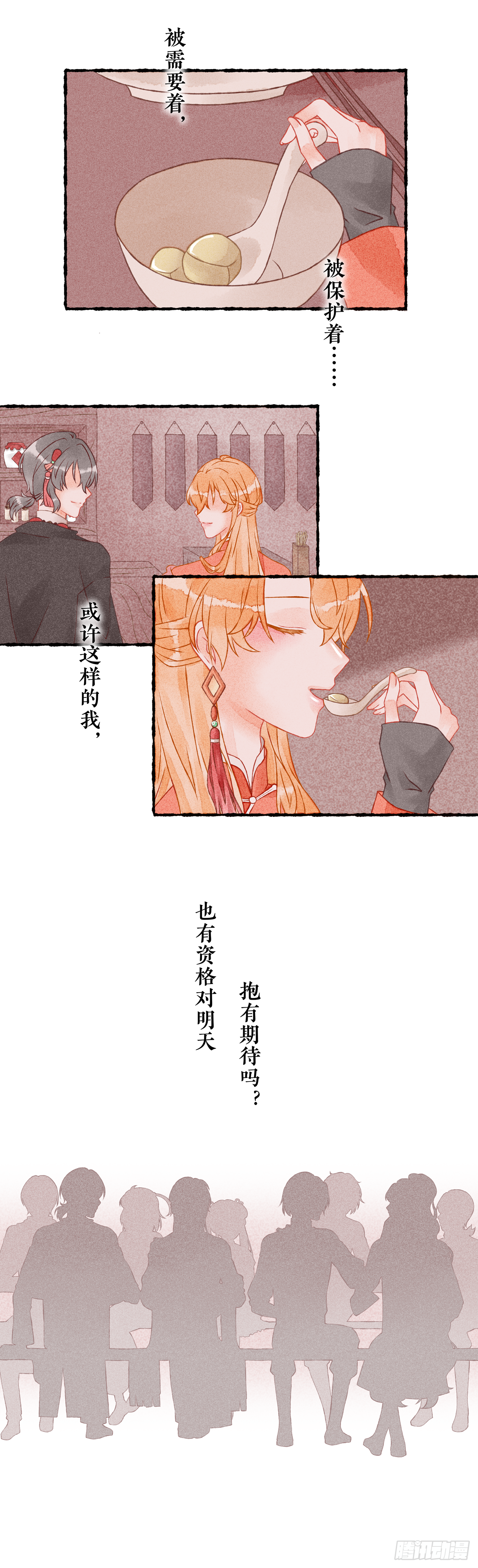 第七话（下）-第13话