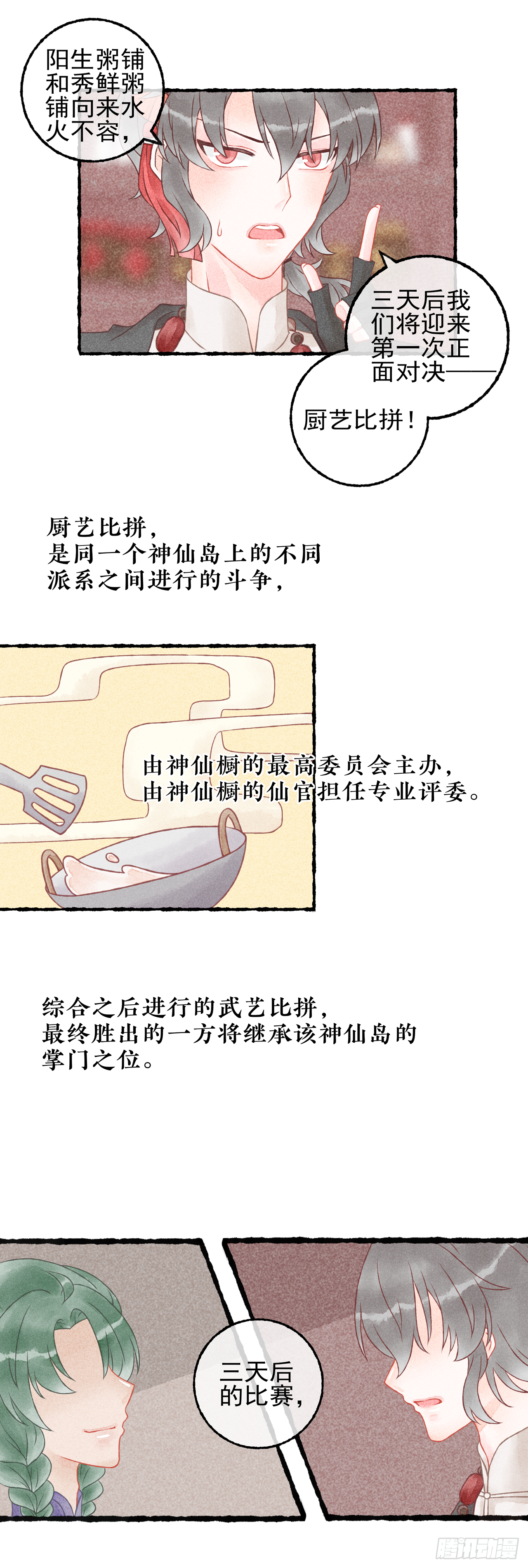 第八话-第15话