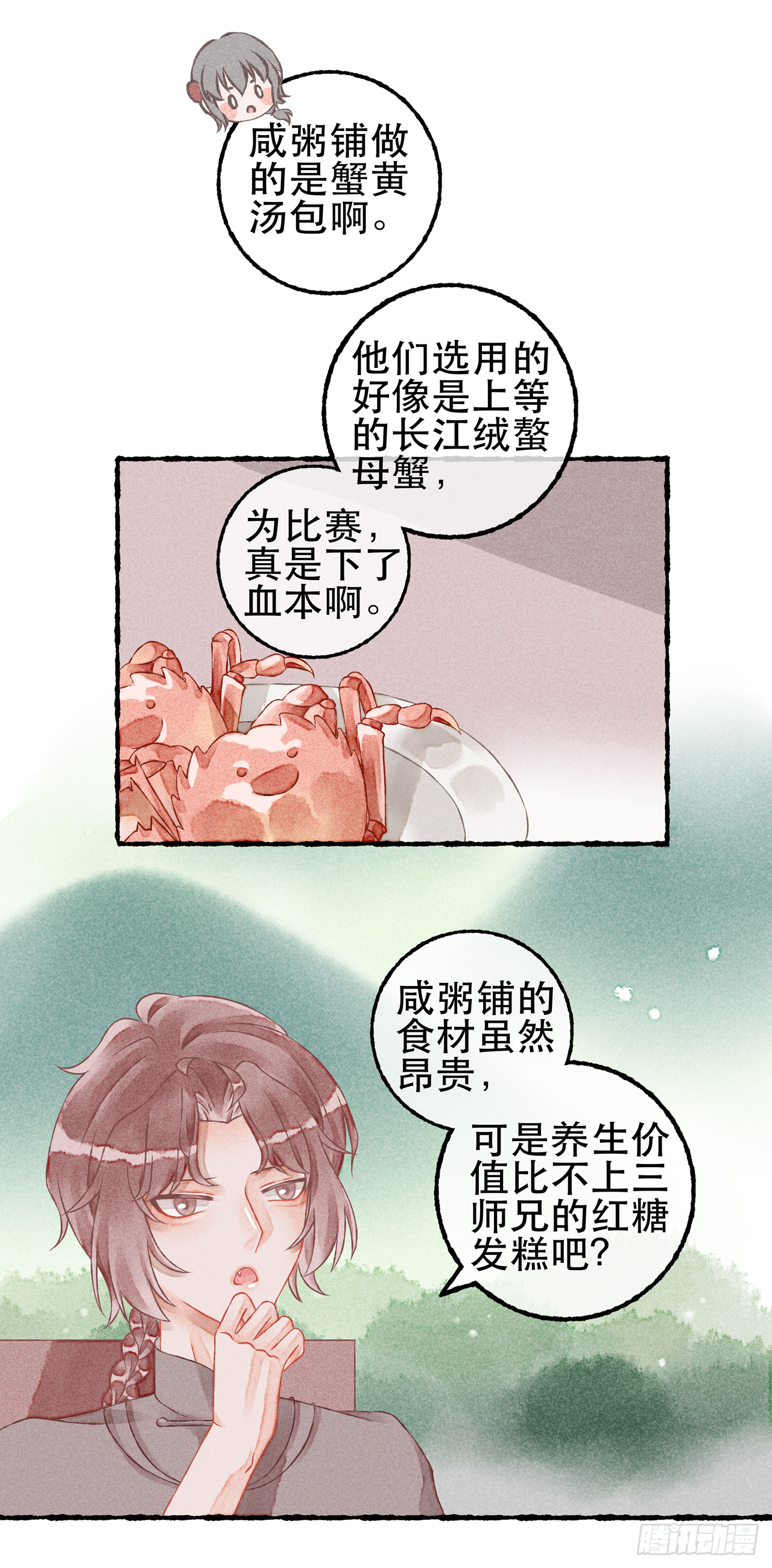 09话-第17话
