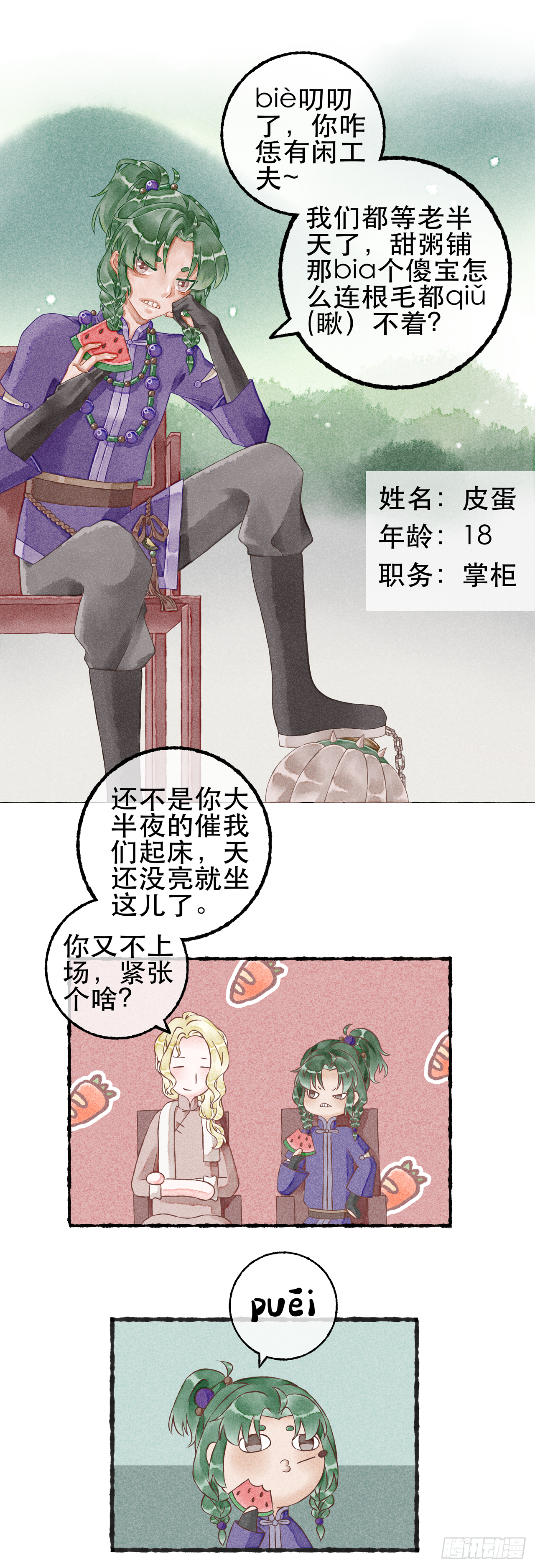 09话-第17话