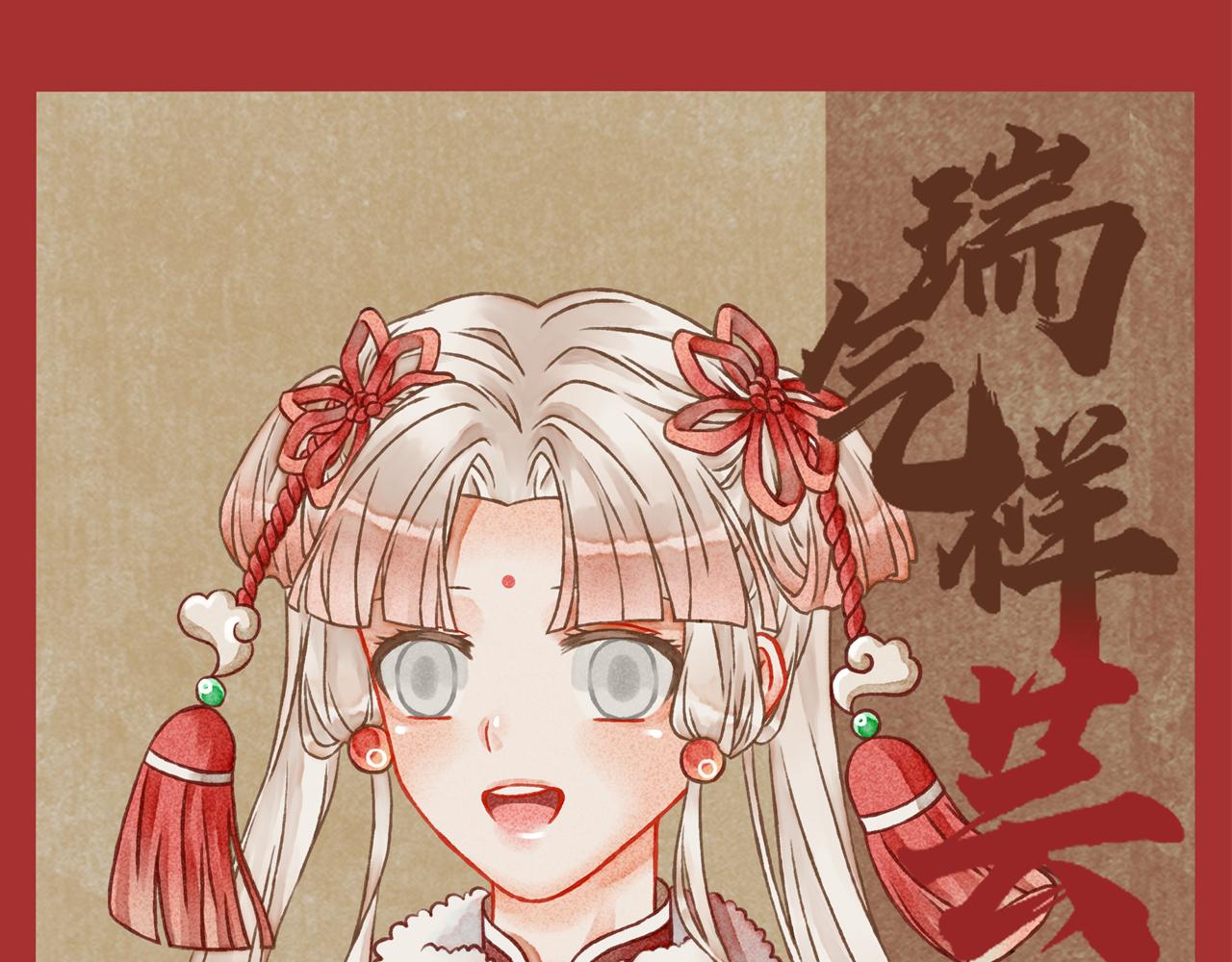 16话 薏糯回忆篇（下）-第19话