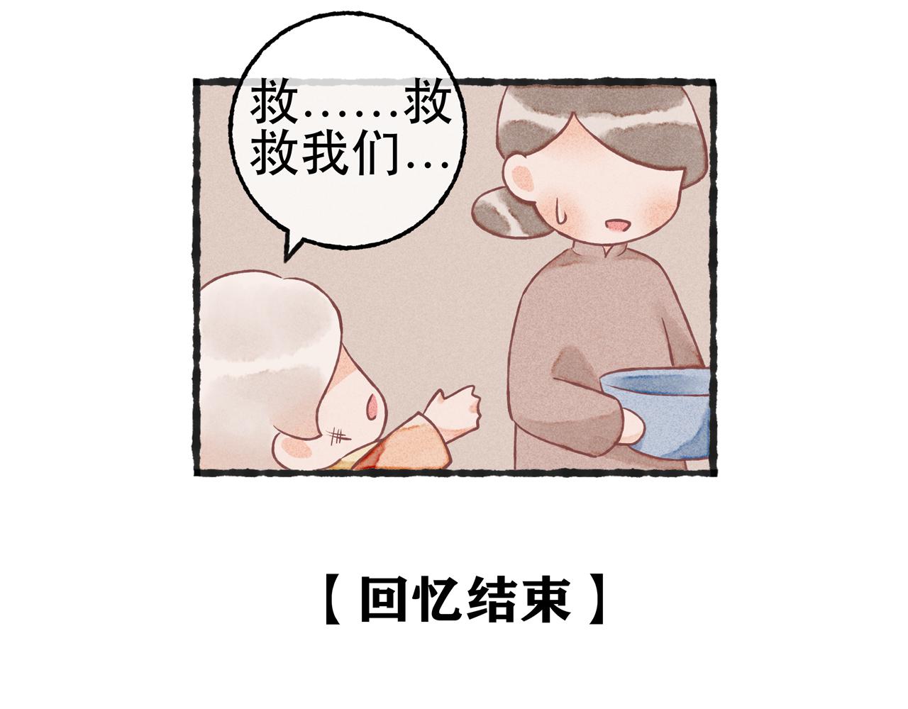 16话 薏糯回忆篇（下）-第19话