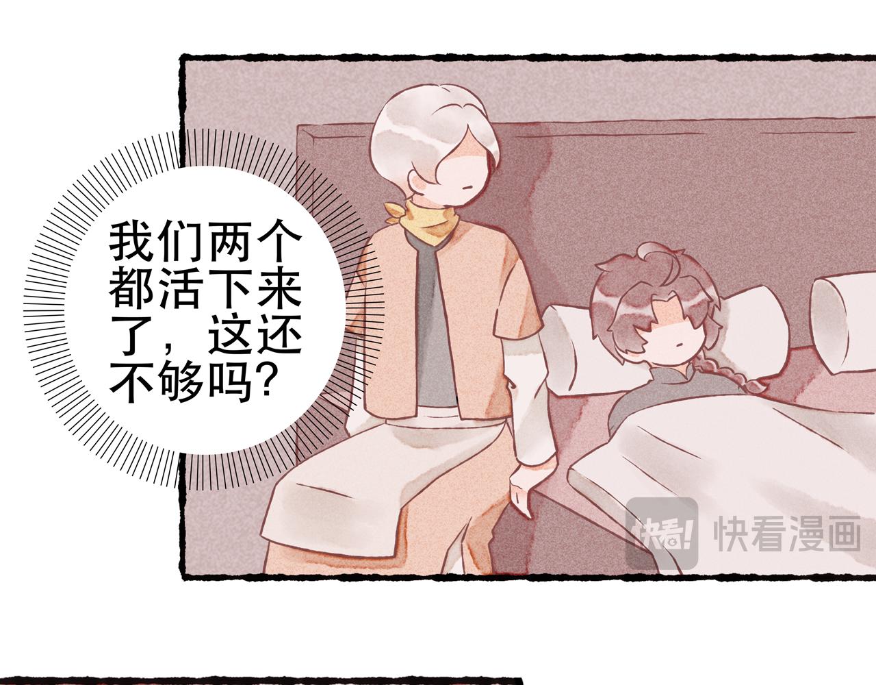 16话 薏糯回忆篇（下）-第19话