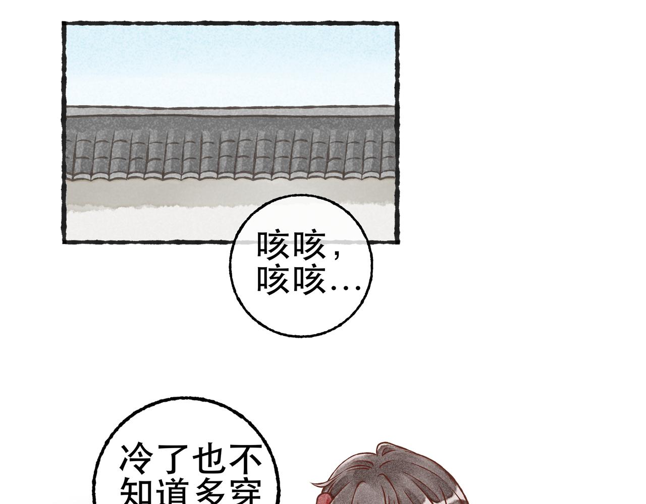 16话 薏糯回忆篇（下）-第19话