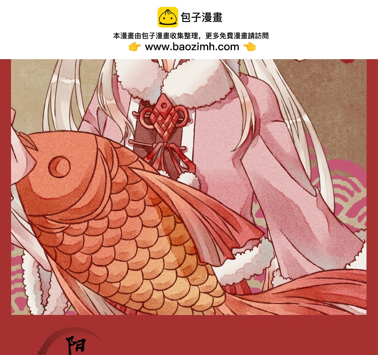 16话 薏糯回忆篇（下）-第19话