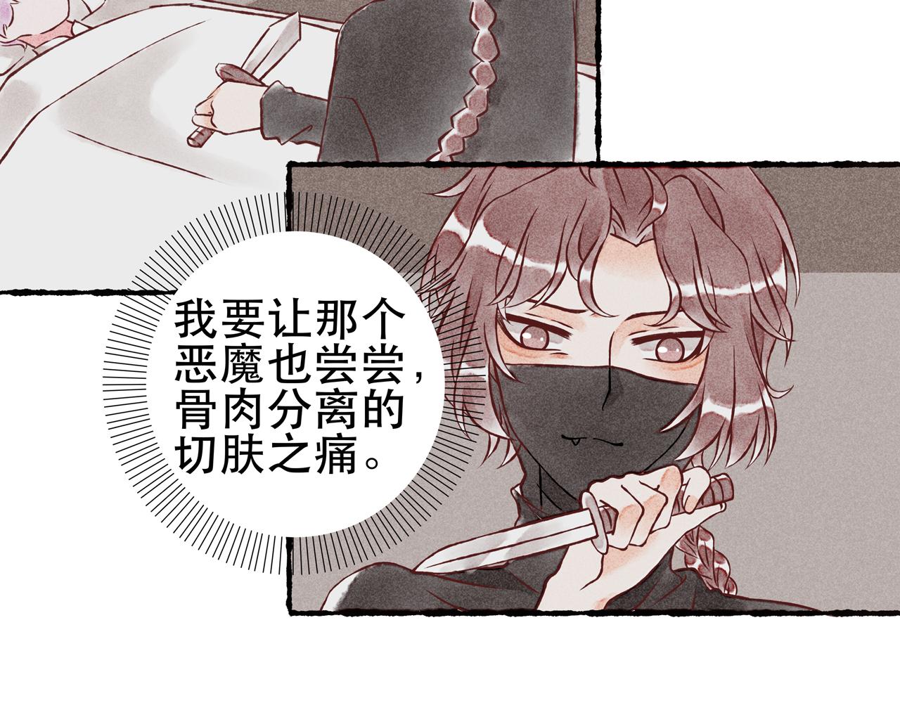 16话 薏糯回忆篇（下）-第19话