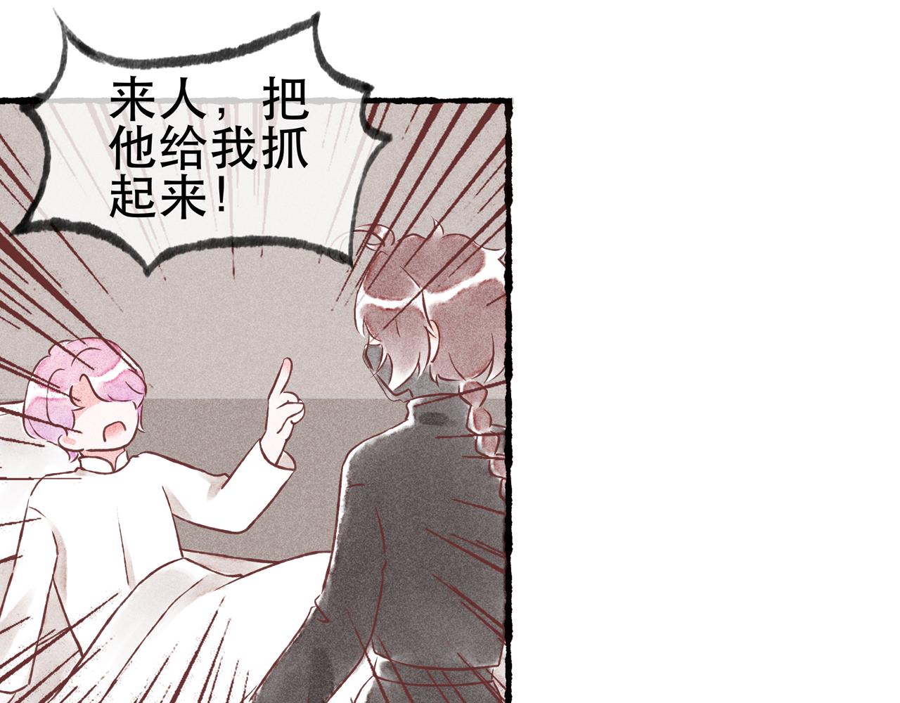16话 薏糯回忆篇（下）-第19话