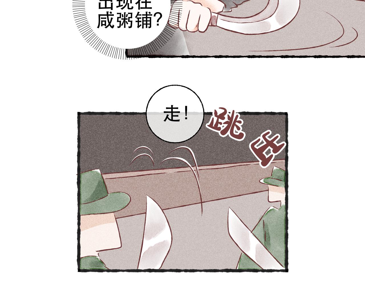 16话 薏糯回忆篇（下）-第19话
