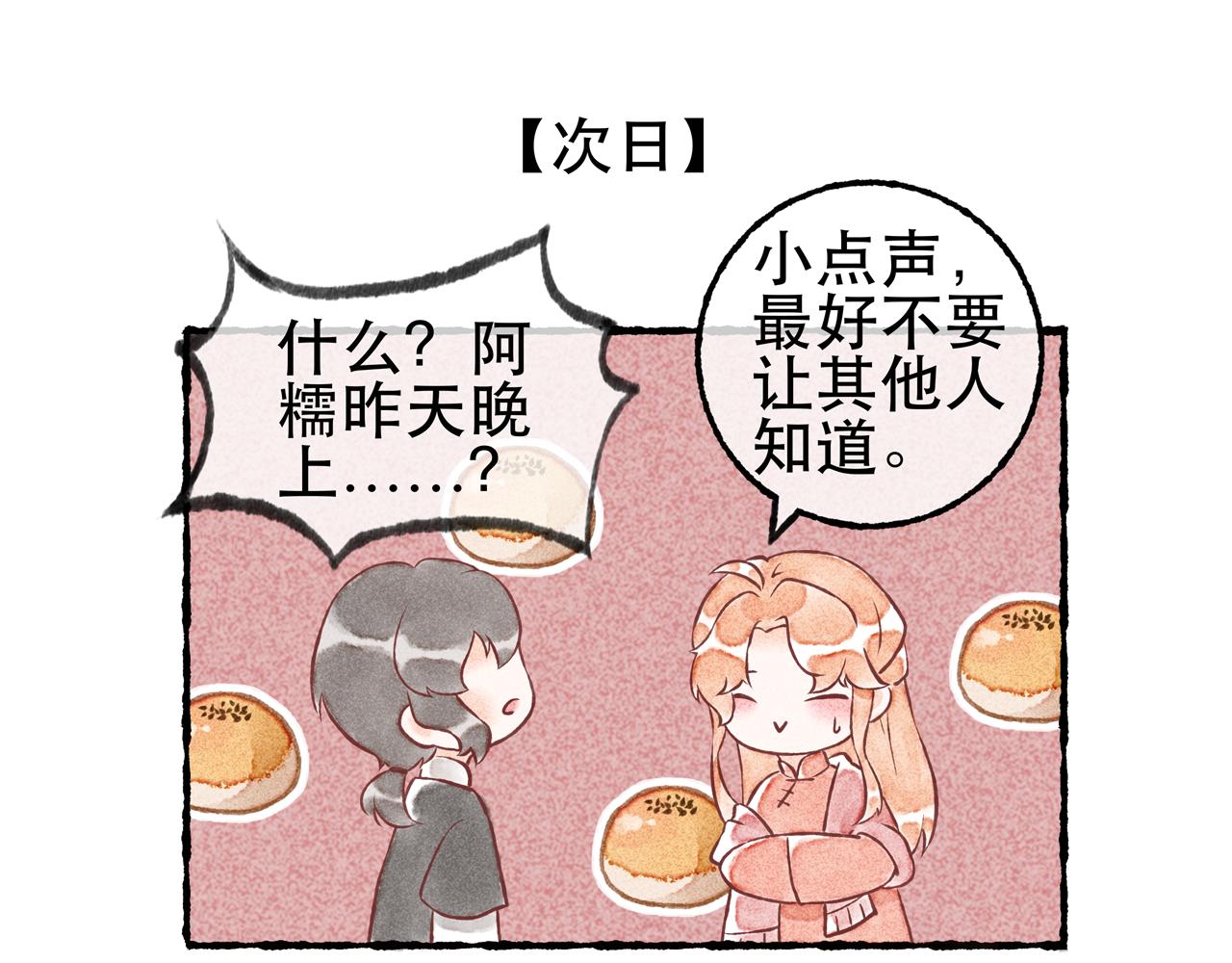 16话 薏糯回忆篇（下）-第19话