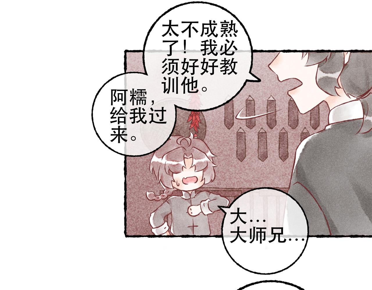 16话 薏糯回忆篇（下）-第19话