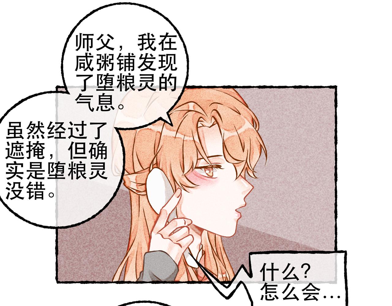 16话 薏糯回忆篇（下）-第19话