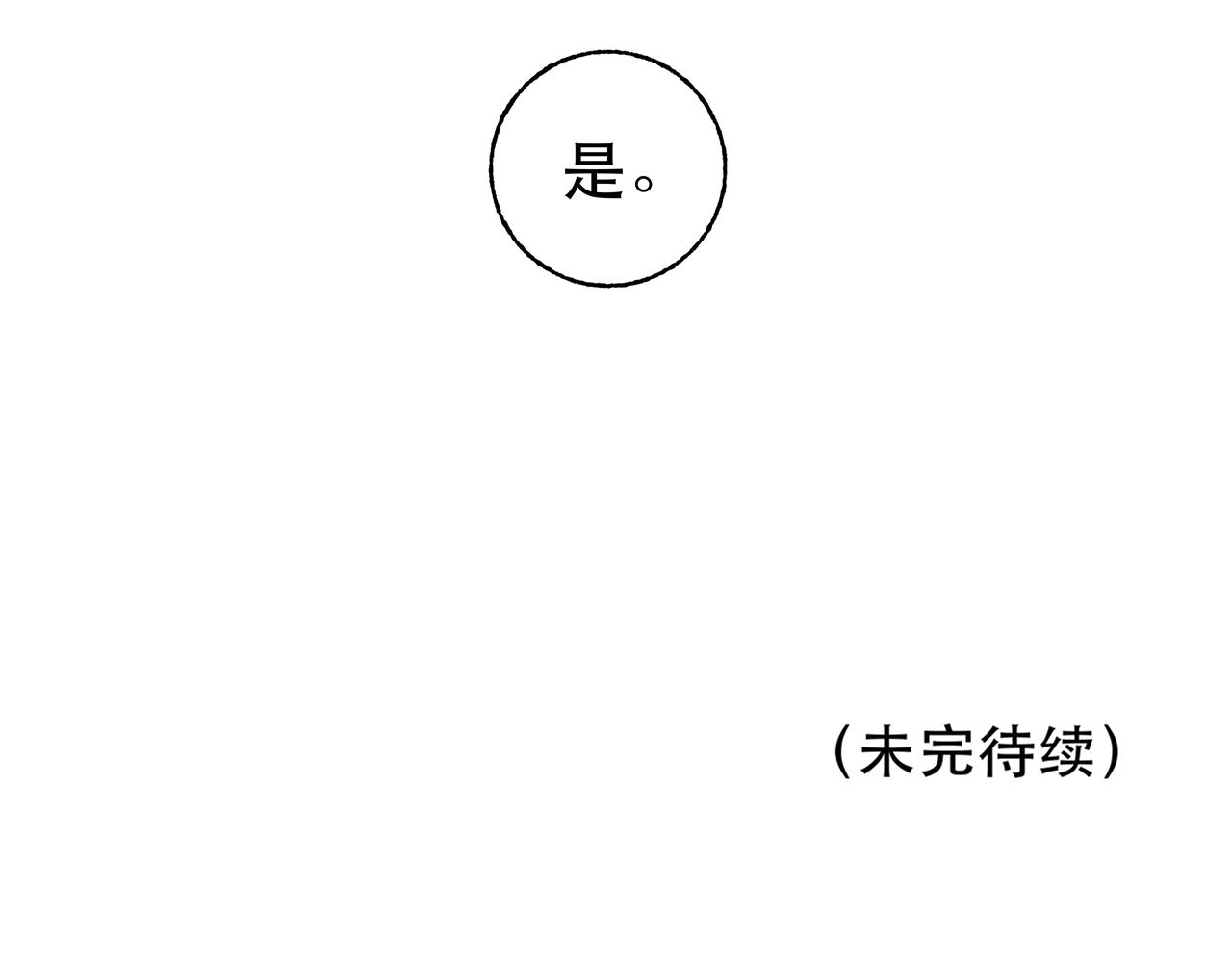 16话 薏糯回忆篇（下）-第19话