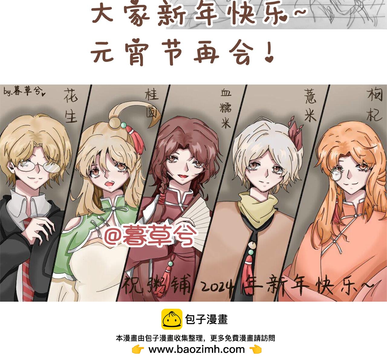 16话 薏糯回忆篇（下）-第19话