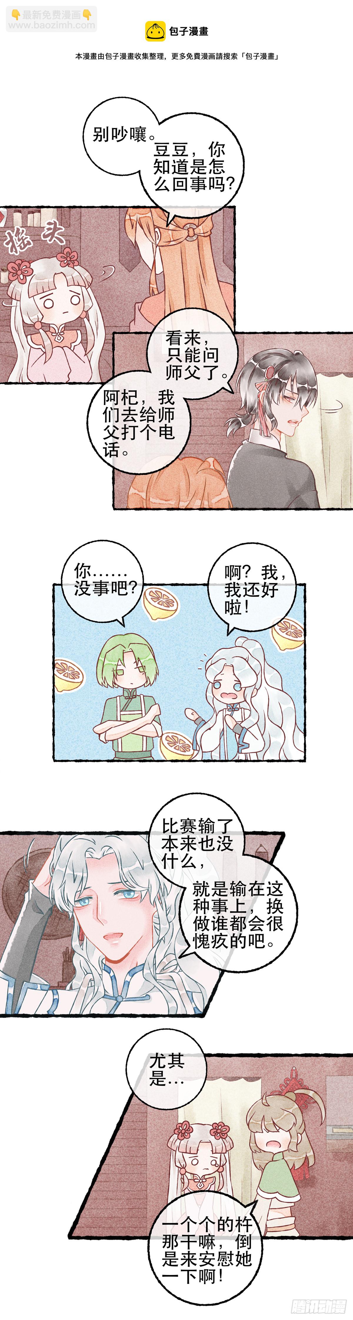 11话 白芸豆回忆篇&middot;皑皑-第21话
