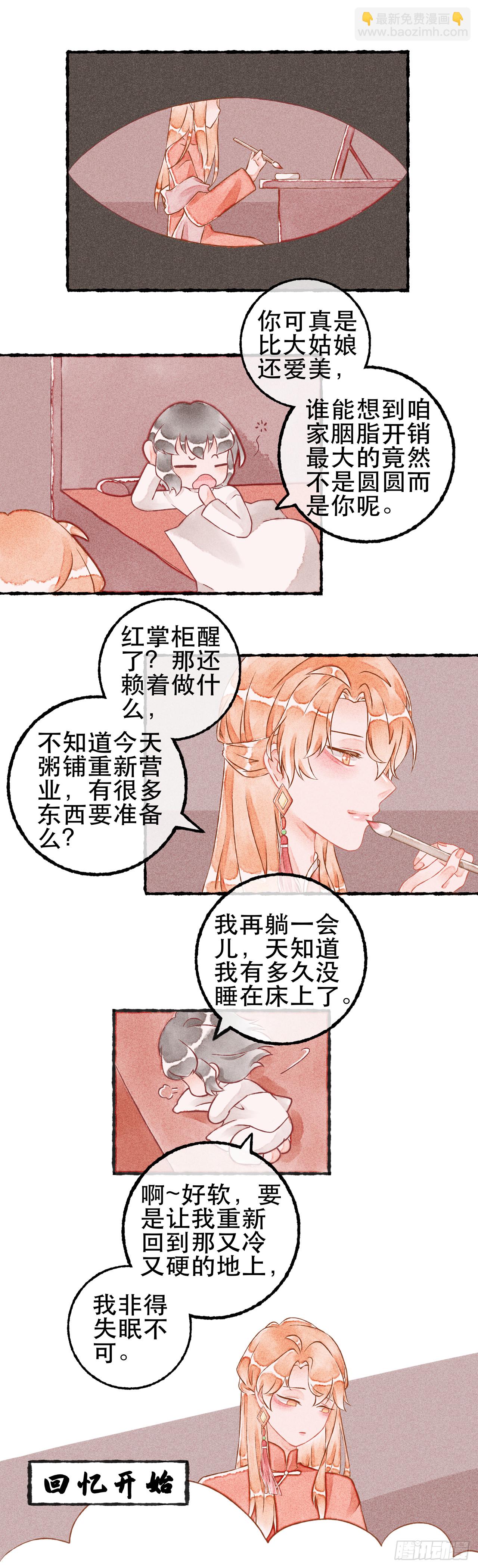13话 凌晨六点的粥铺-第23话