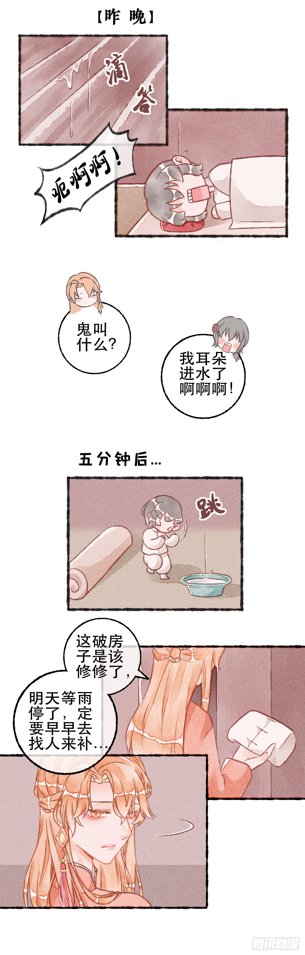 13话 凌晨六点的粥铺-第23话
