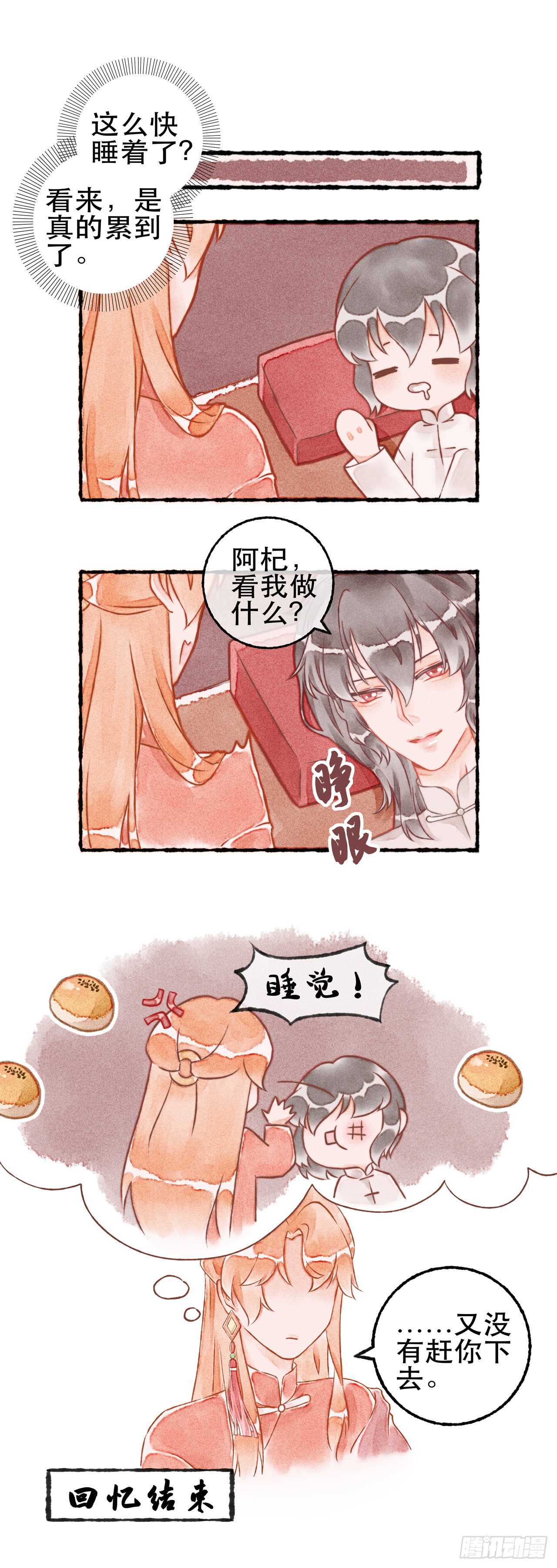 13话 凌晨六点的粥铺-第23话