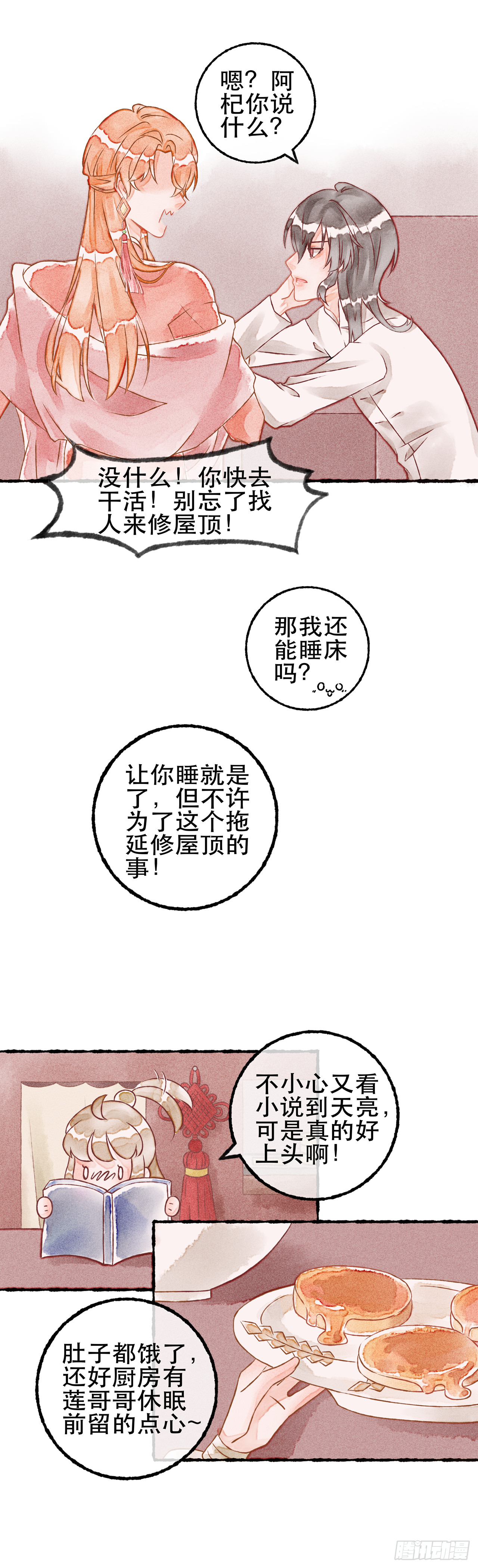 13话 凌晨六点的粥铺-第23话