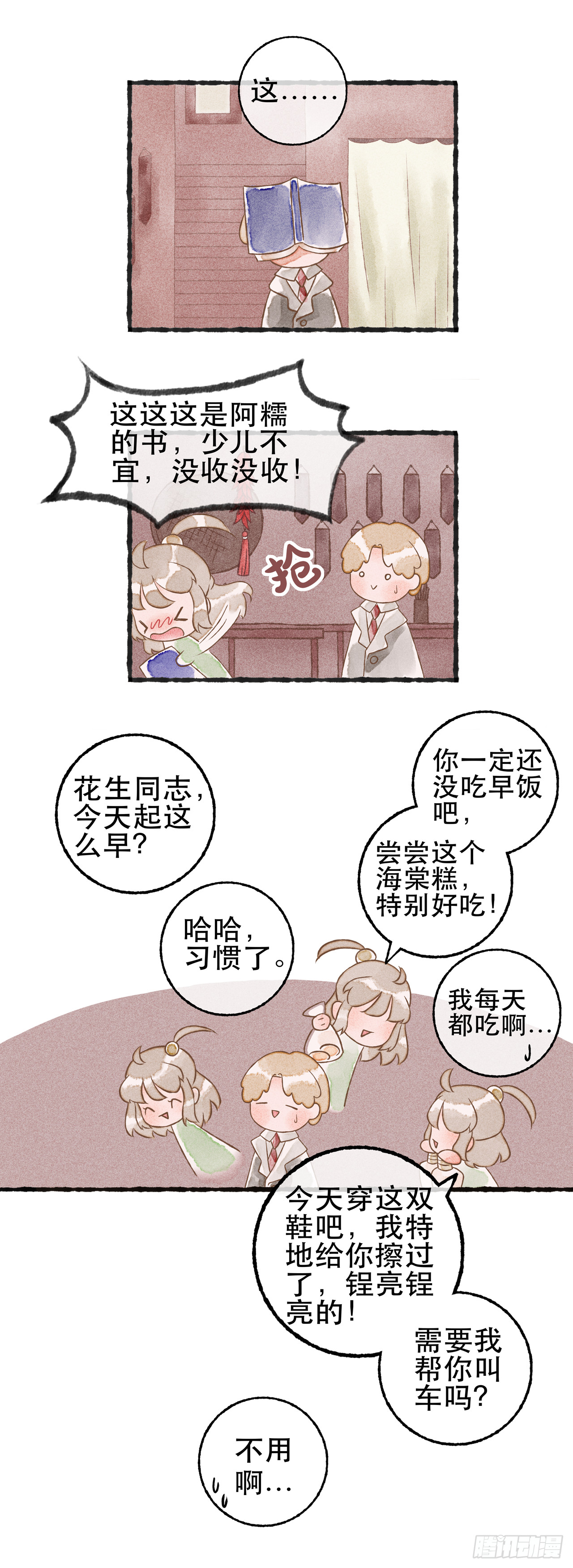 13话 凌晨六点的粥铺-第23话