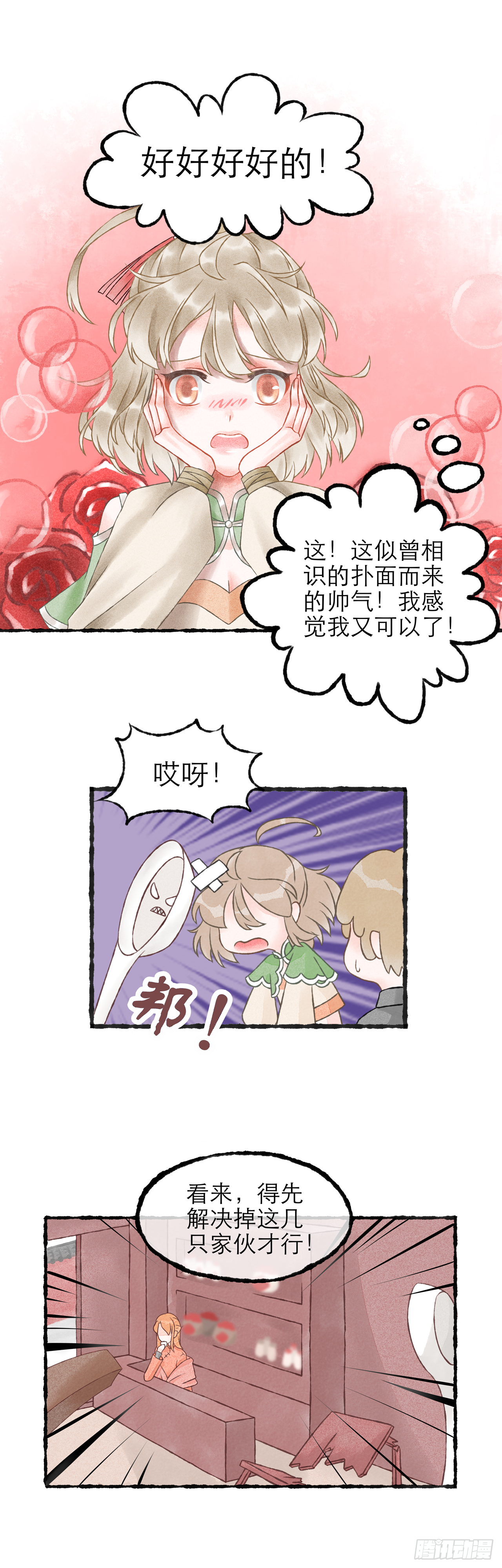 02话（上）-第3话