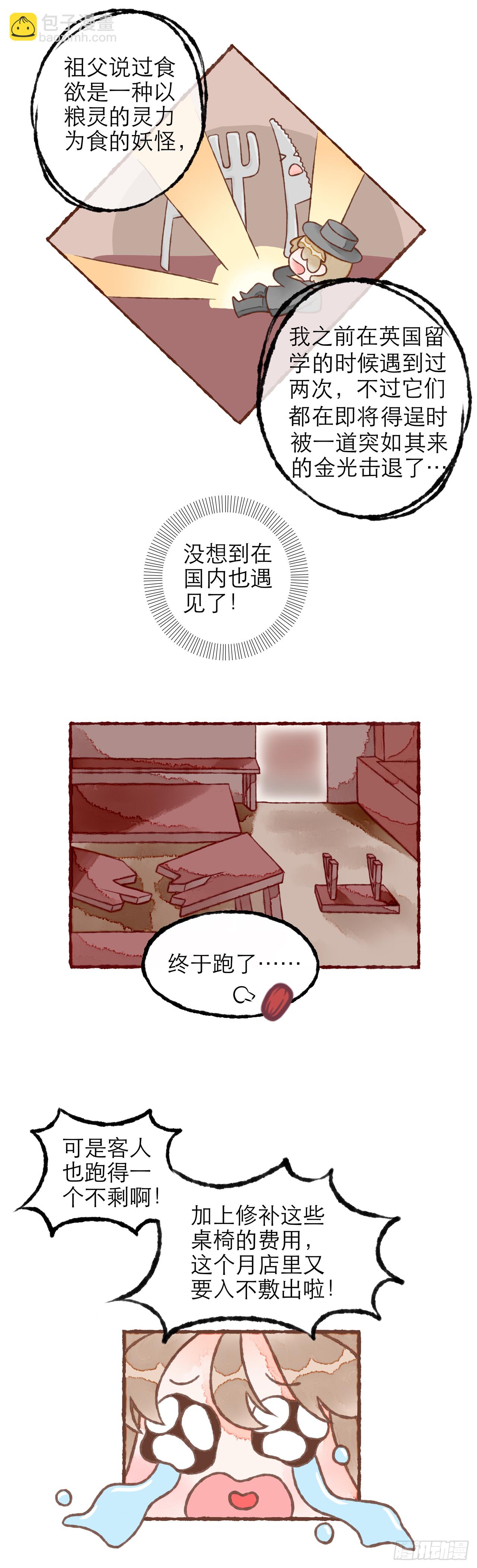 02话（上）-第3话