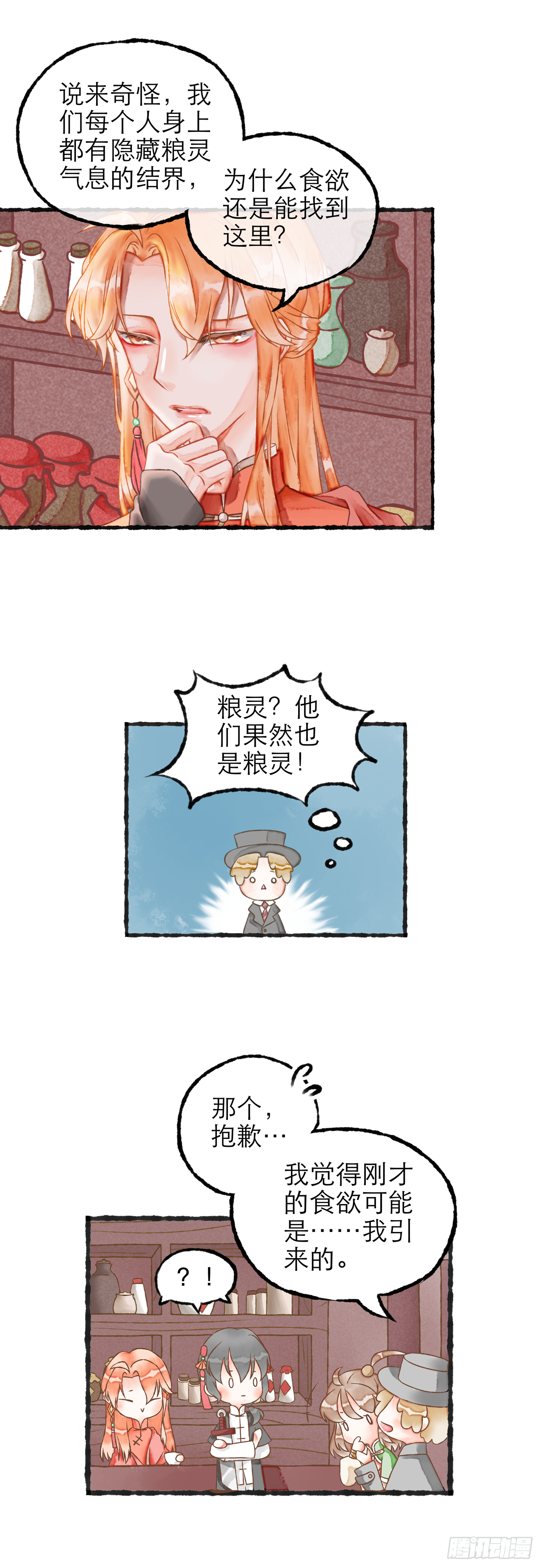 02话（上）-第3话
