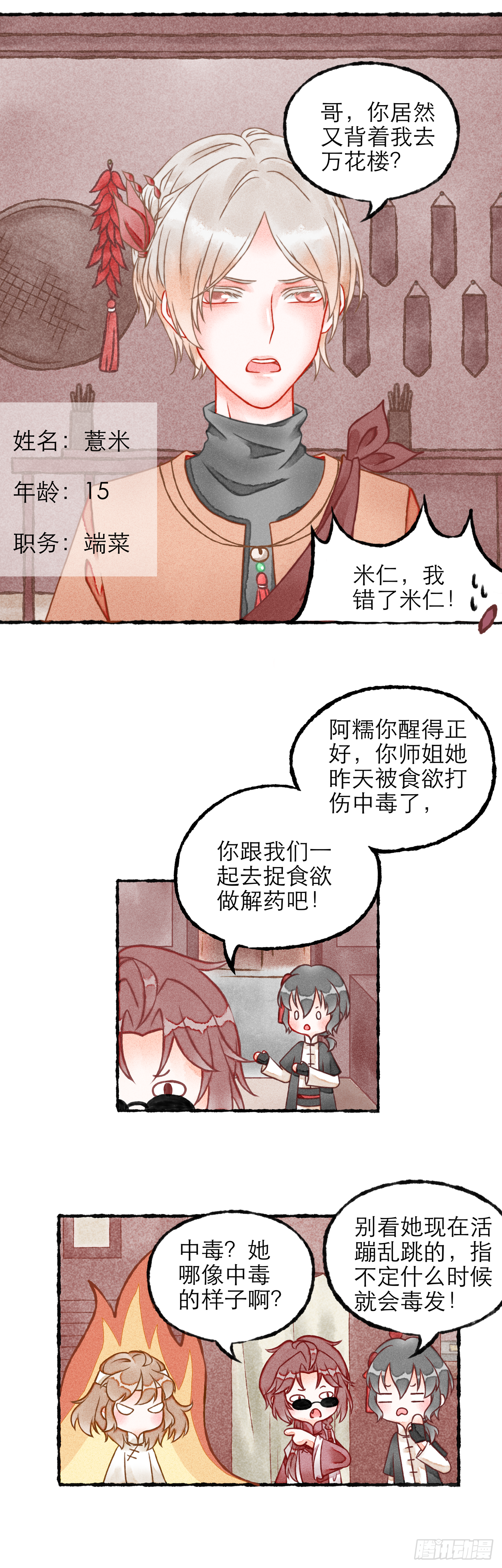 03话（上）-第5话