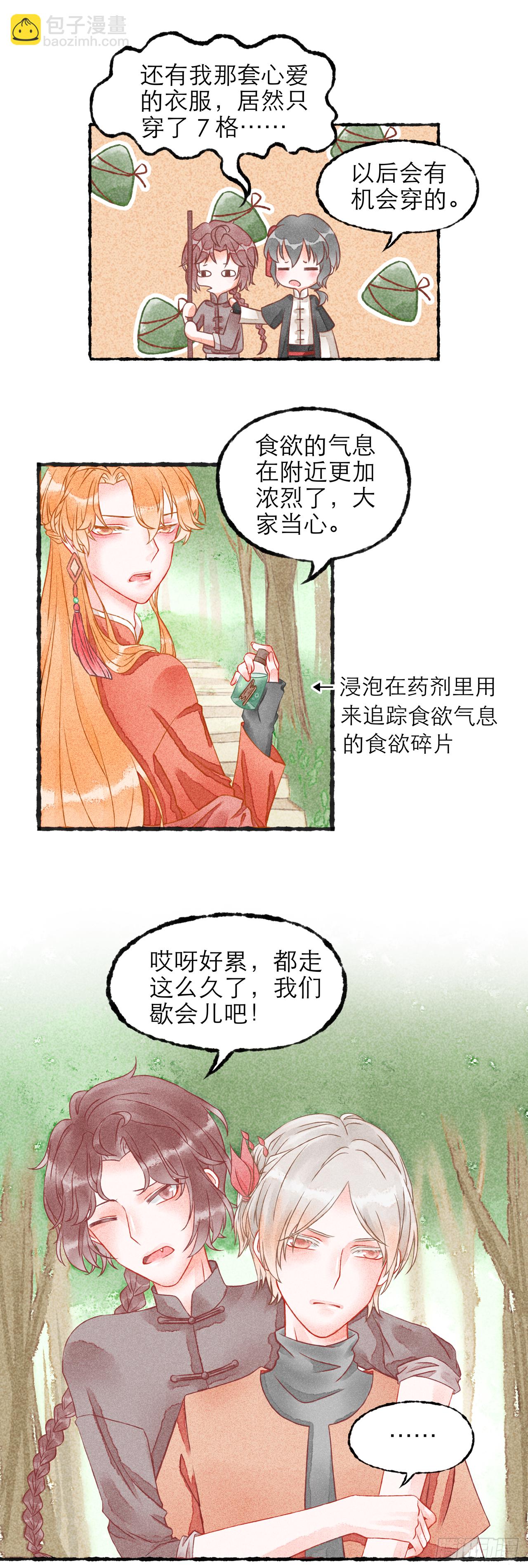 03话（上）-第5话