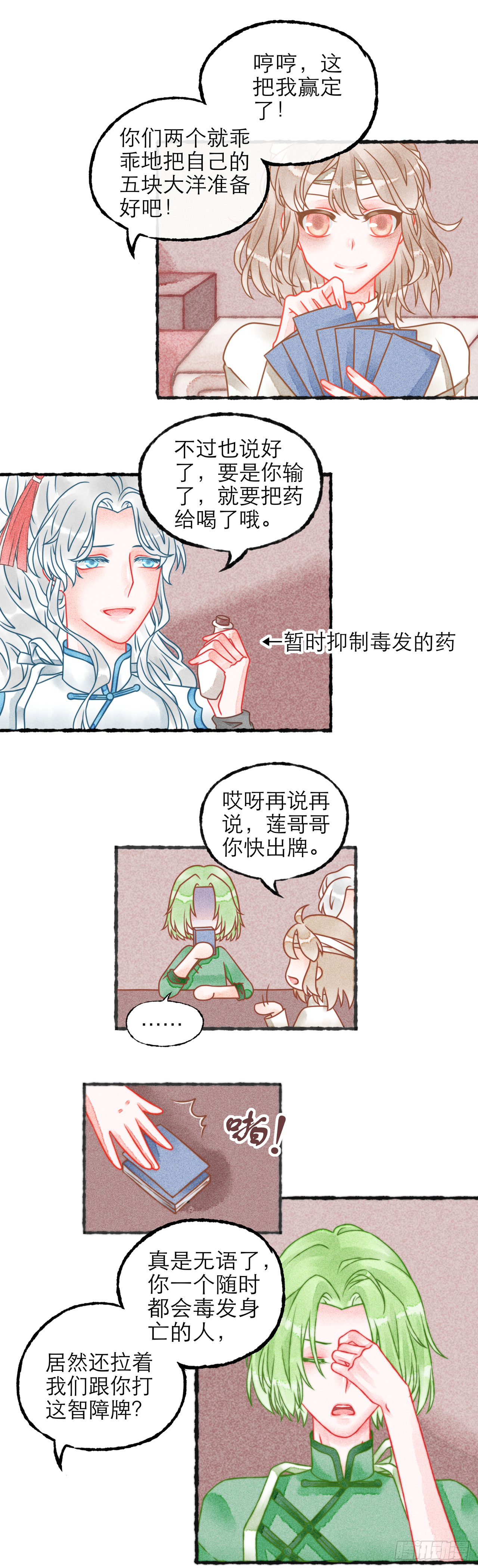 04话（上）-第7话