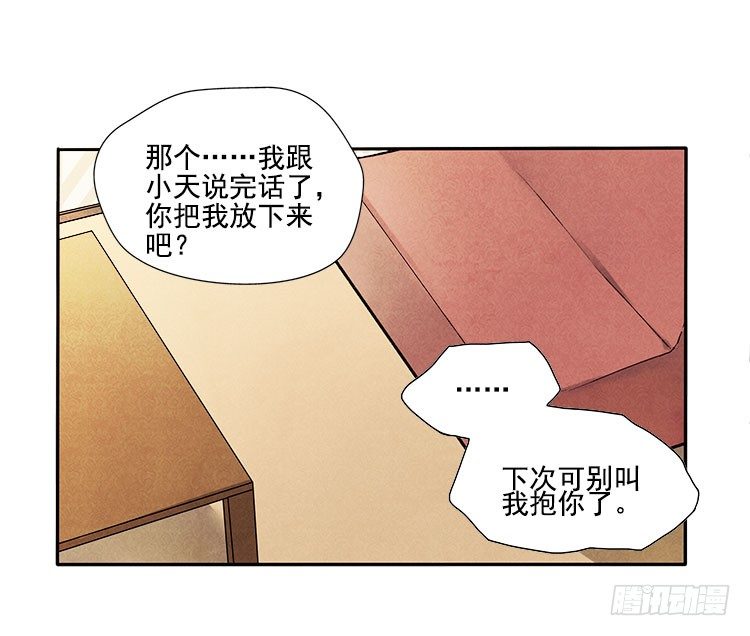 怎么会这样-第11话