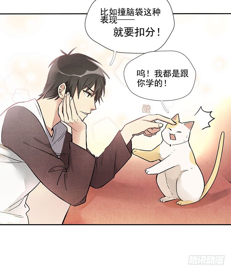 怎么会这样-第11话