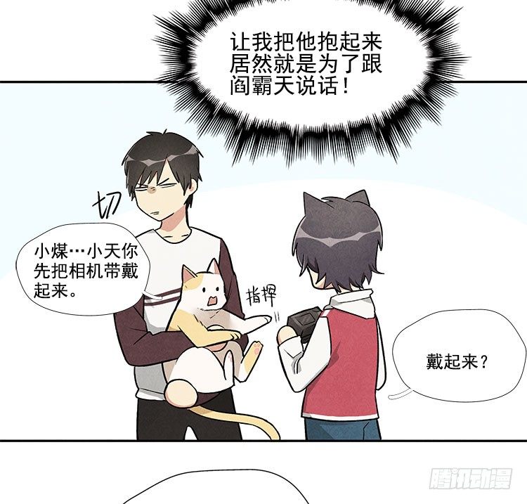 怎么会这样-第11话