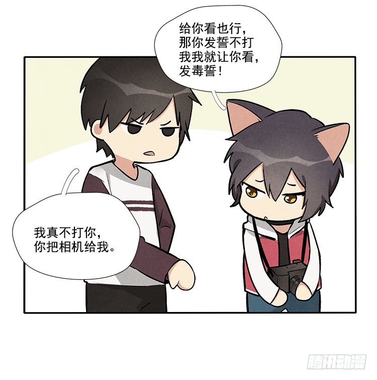 怎么会这样-第11话